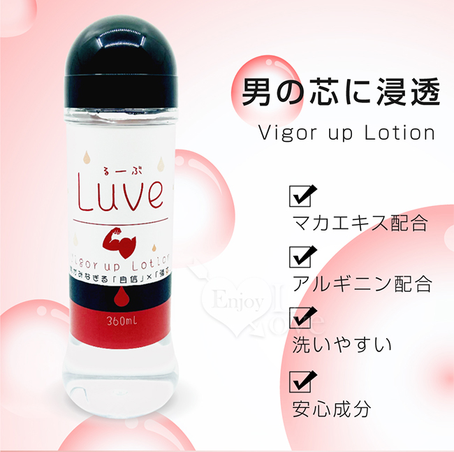 日本NPG るーぶビガーアップ男根の活性潤滑液360ml 潤滑劑潤滑液情趣用品- 【即時享樂】按摩棒| 跳蛋| 飛機杯| 性感睡衣| 情趣睡衣|  潤滑液| 情趣用品專賣-